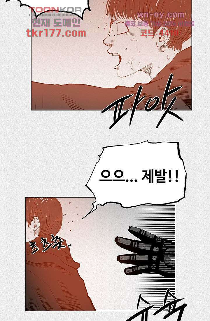 피그맨 67화 16