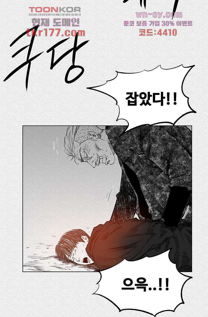 피그맨 67화 17