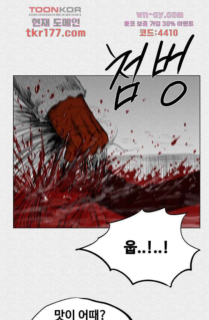 피그맨 67화 18