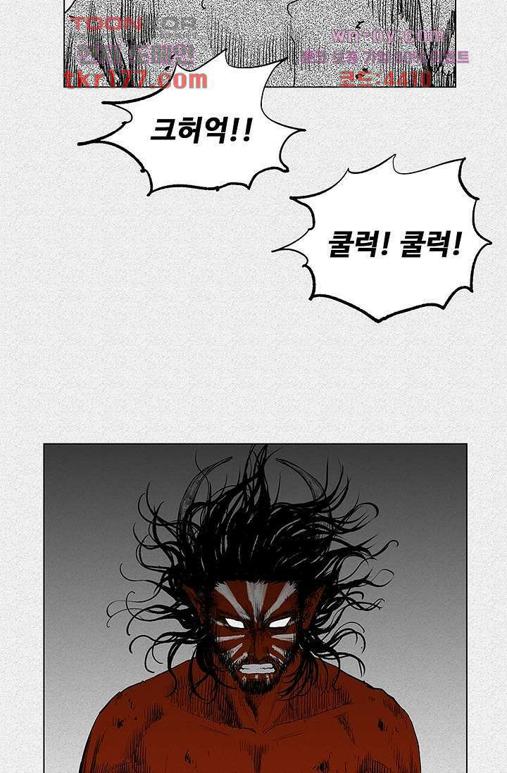 피그맨 67화 21