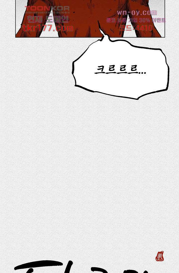 피그맨 67화 22