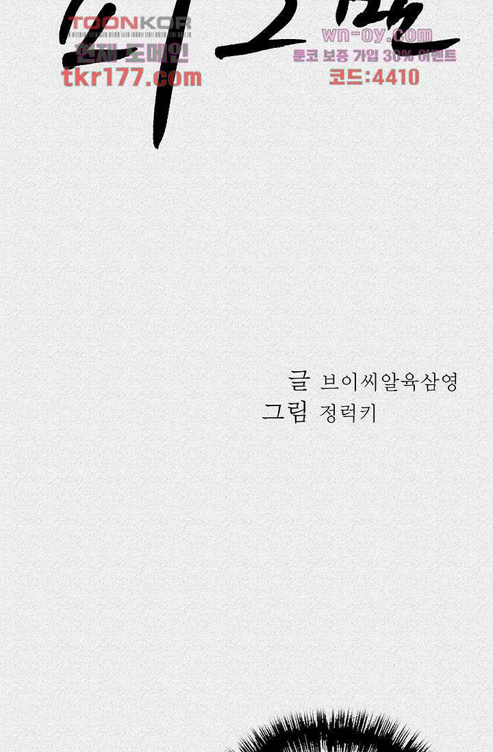 피그맨 67화 23