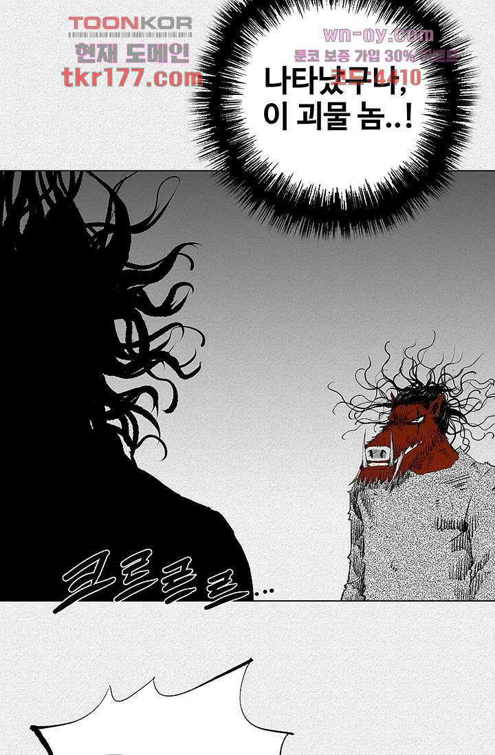 피그맨 67화 24