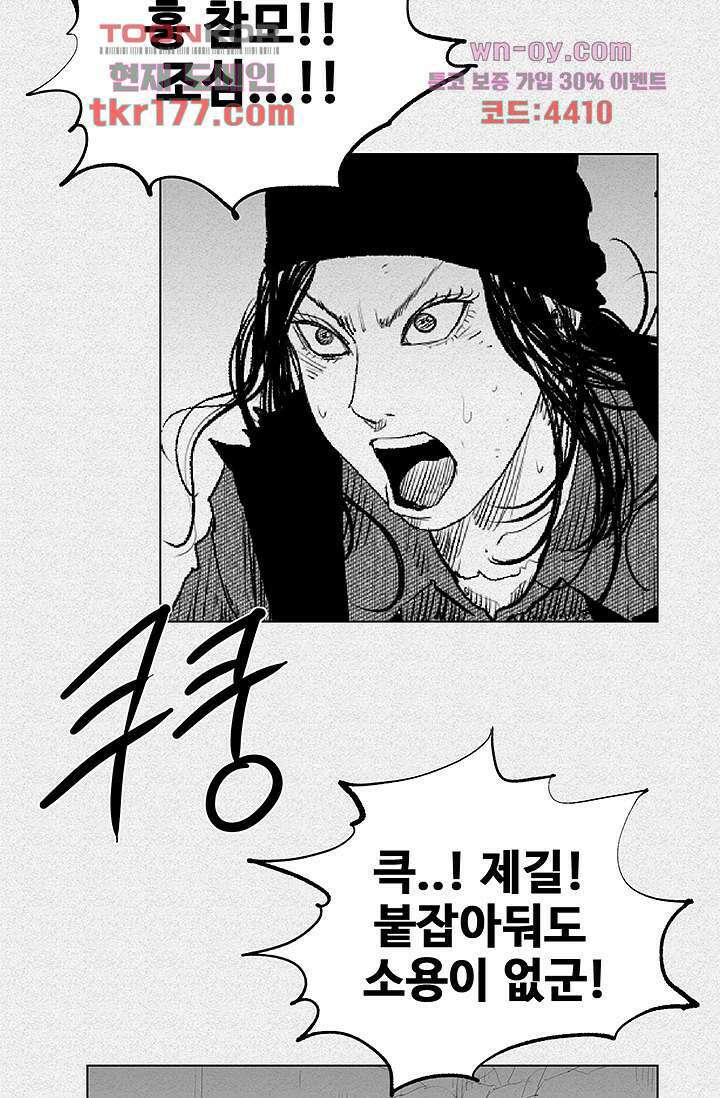 피그맨 67화 25