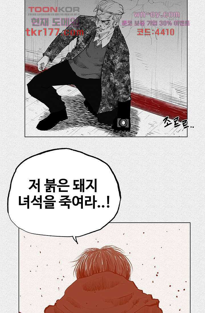 피그맨 67화 26