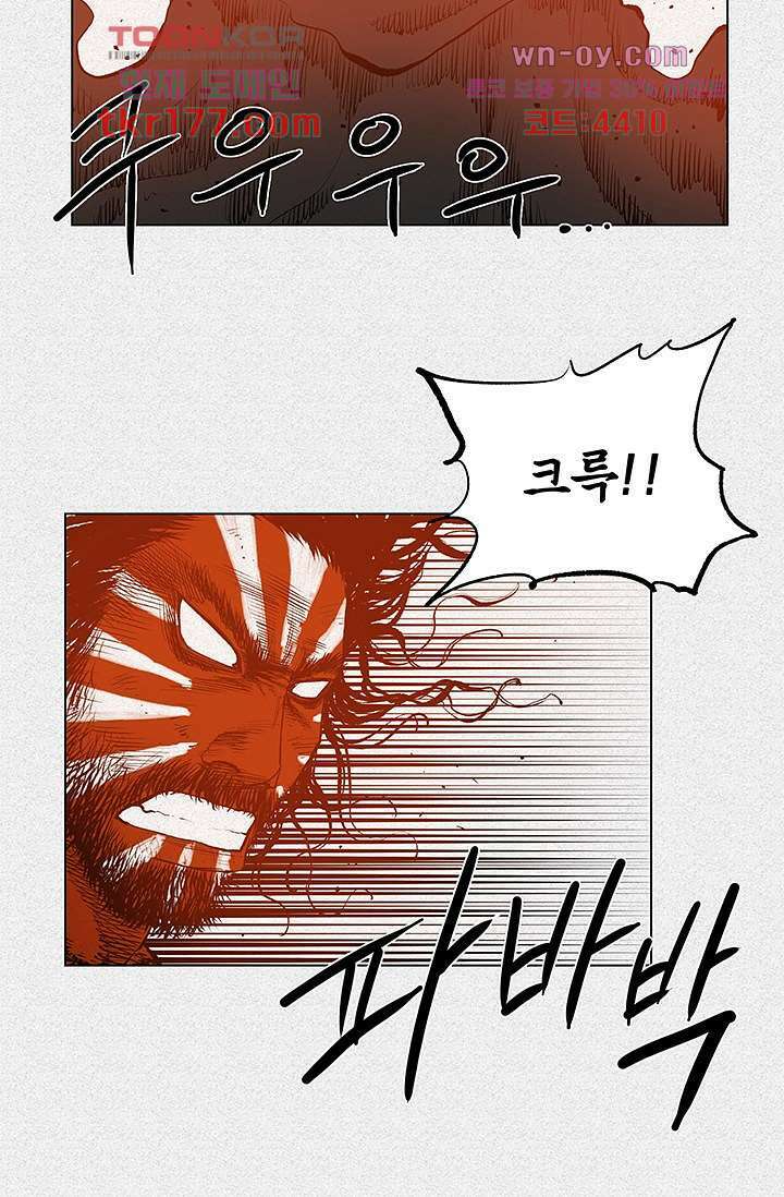 피그맨 67화 27