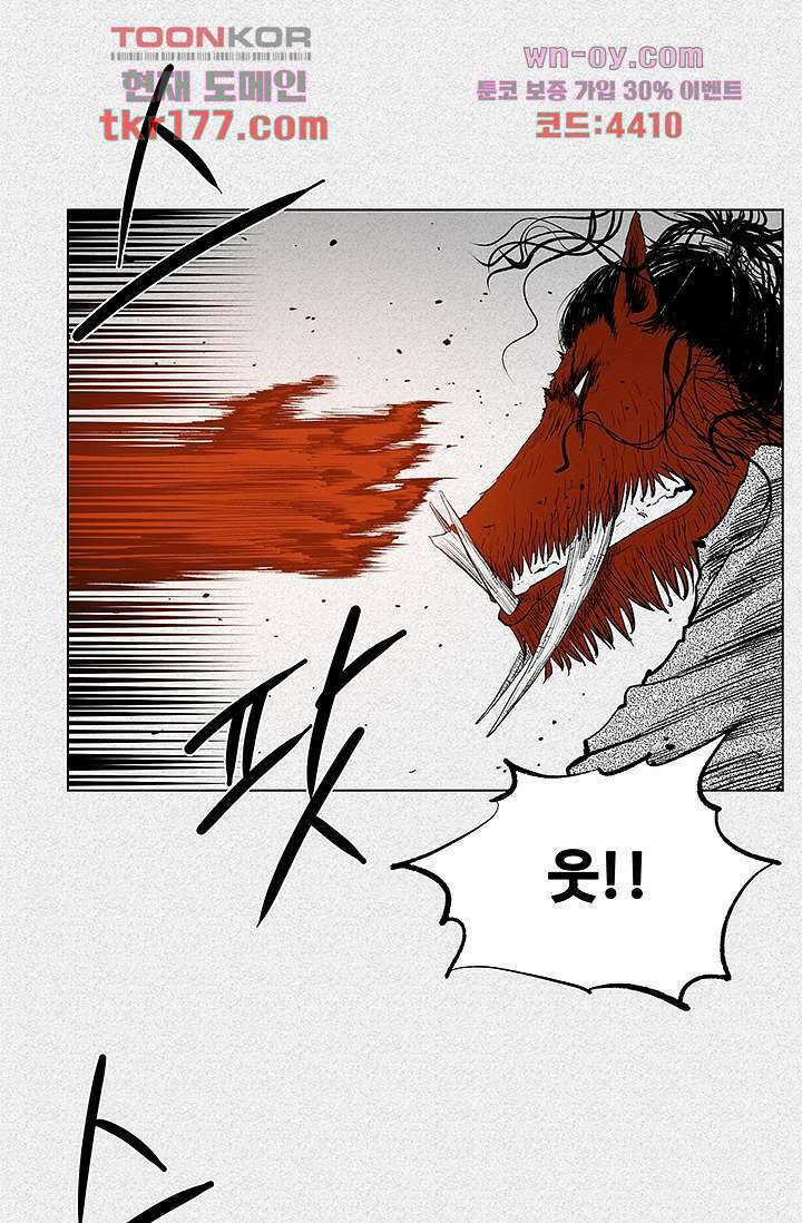 피그맨 67화 28