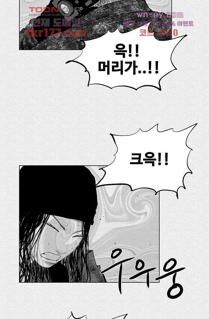 피그맨 67화 38