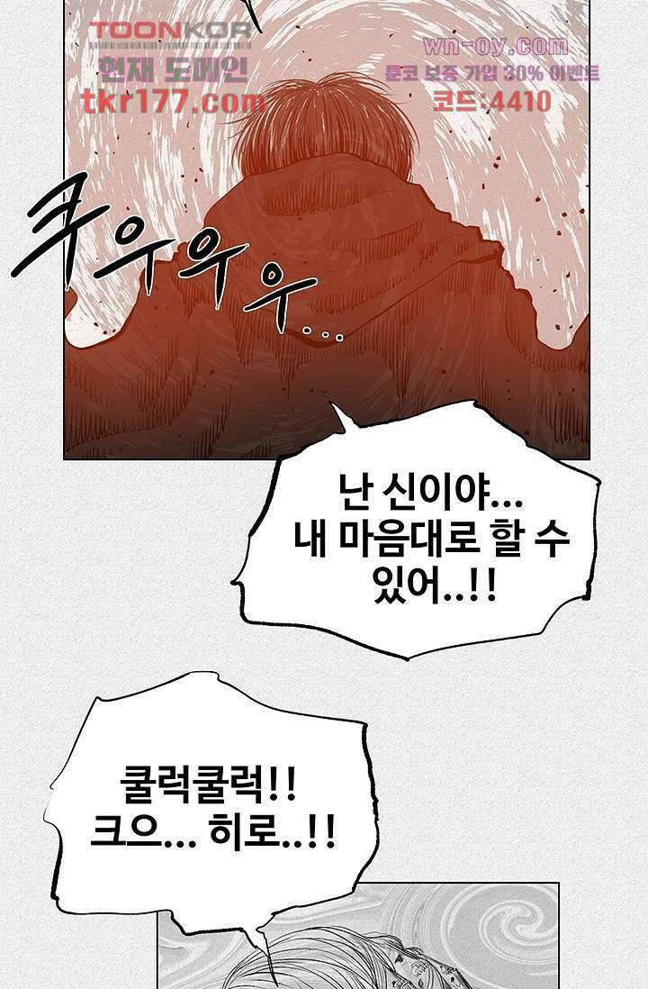 피그맨 67화 40
