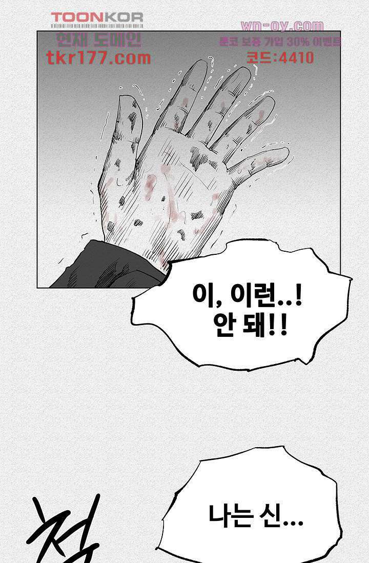 피그맨 67화 42