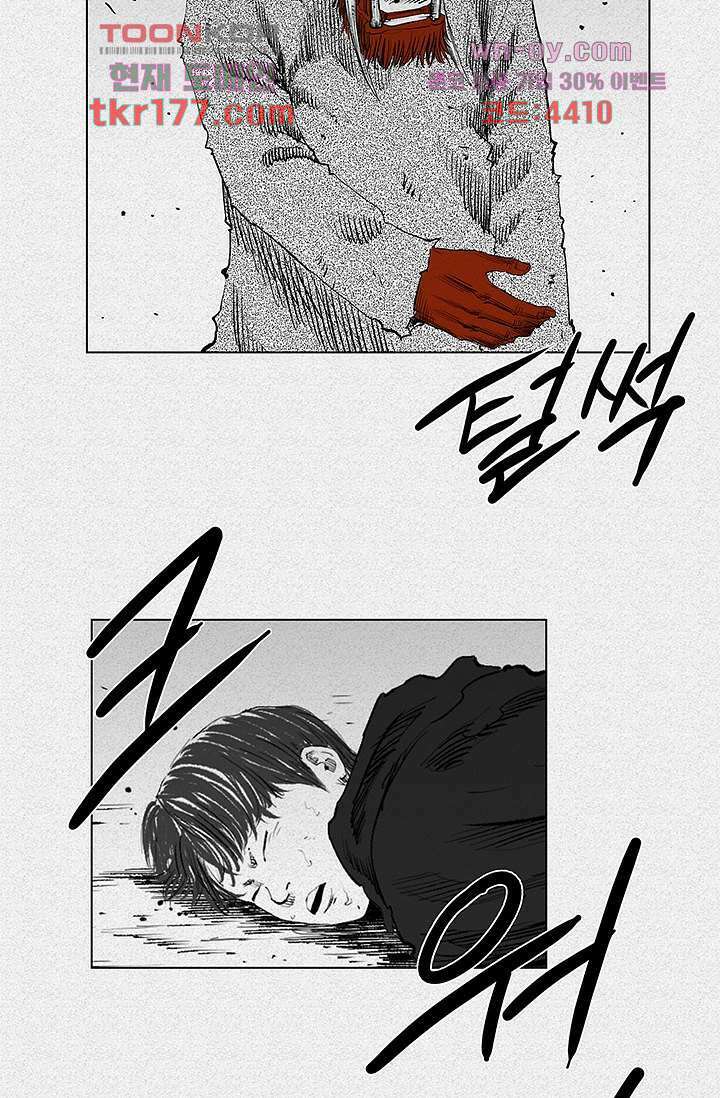 피그맨 67화 44