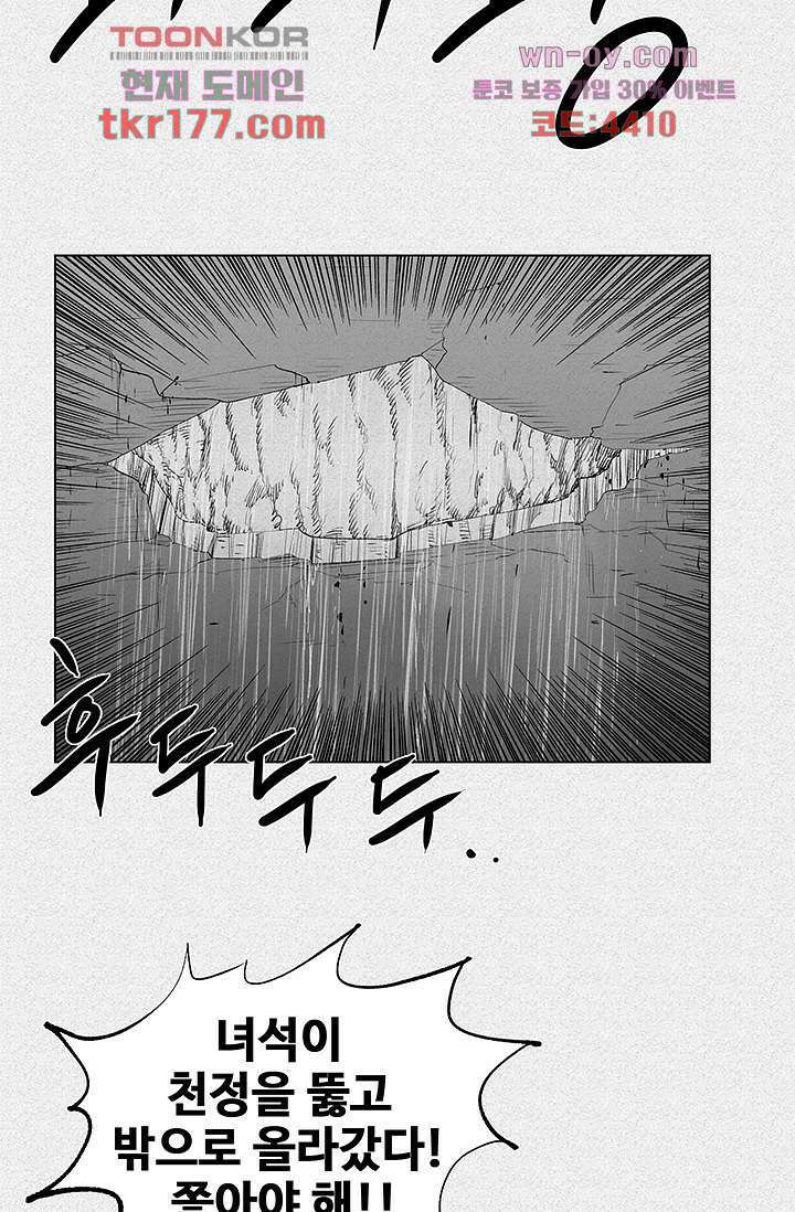 피그맨 67화 46