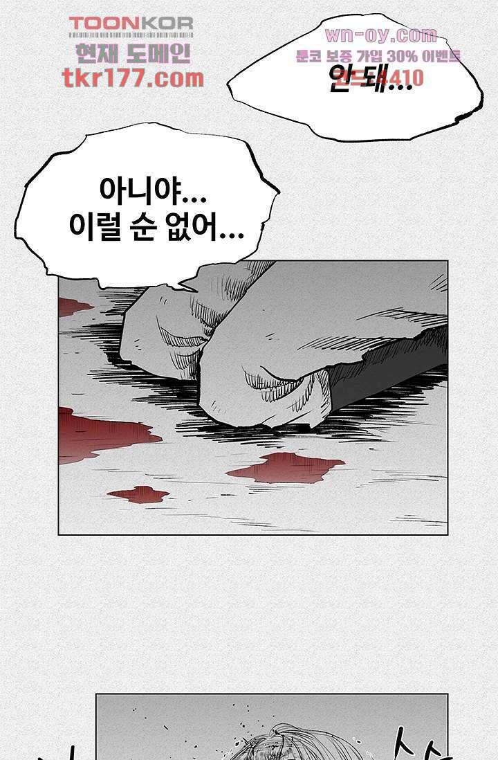 피그맨 67화 48