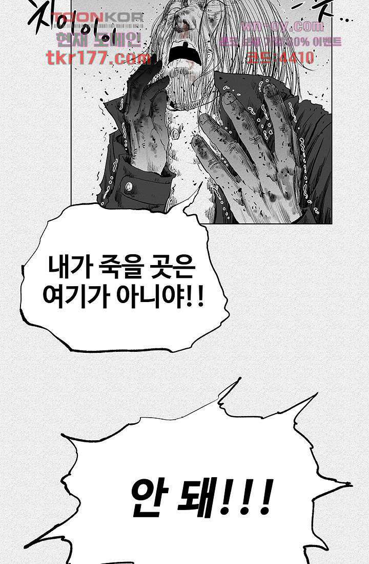 피그맨 67화 49