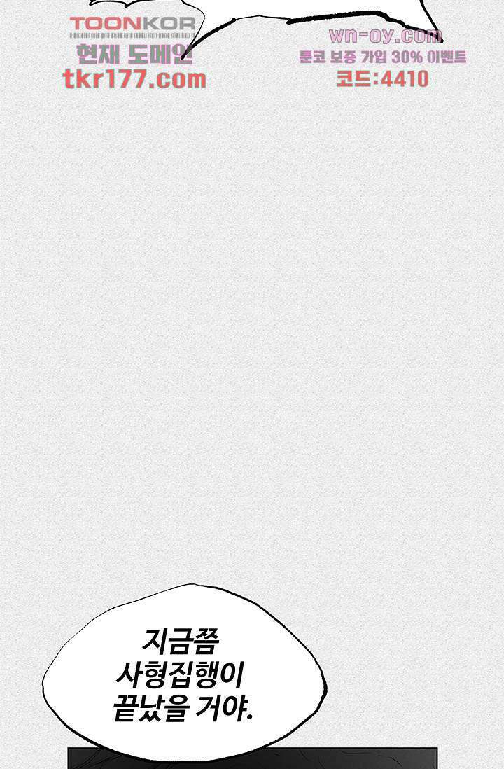 피그맨 67화 50