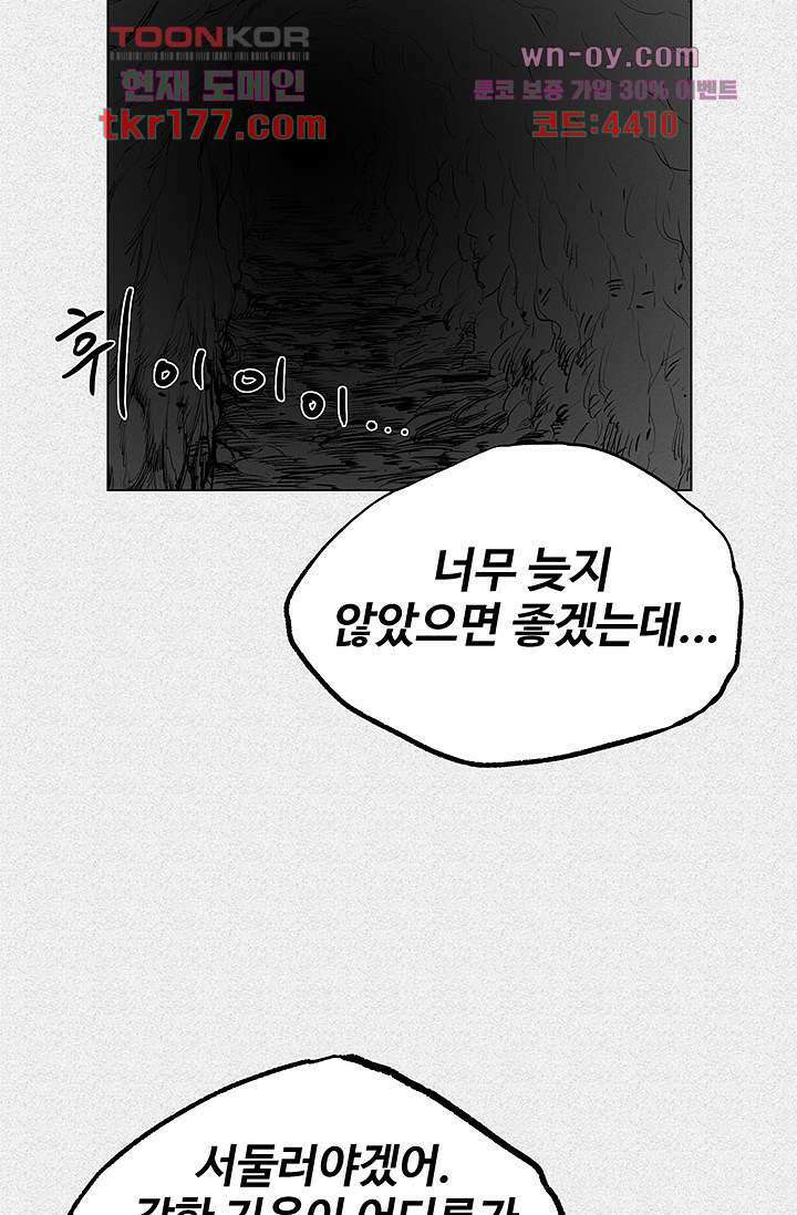 피그맨 67화 51