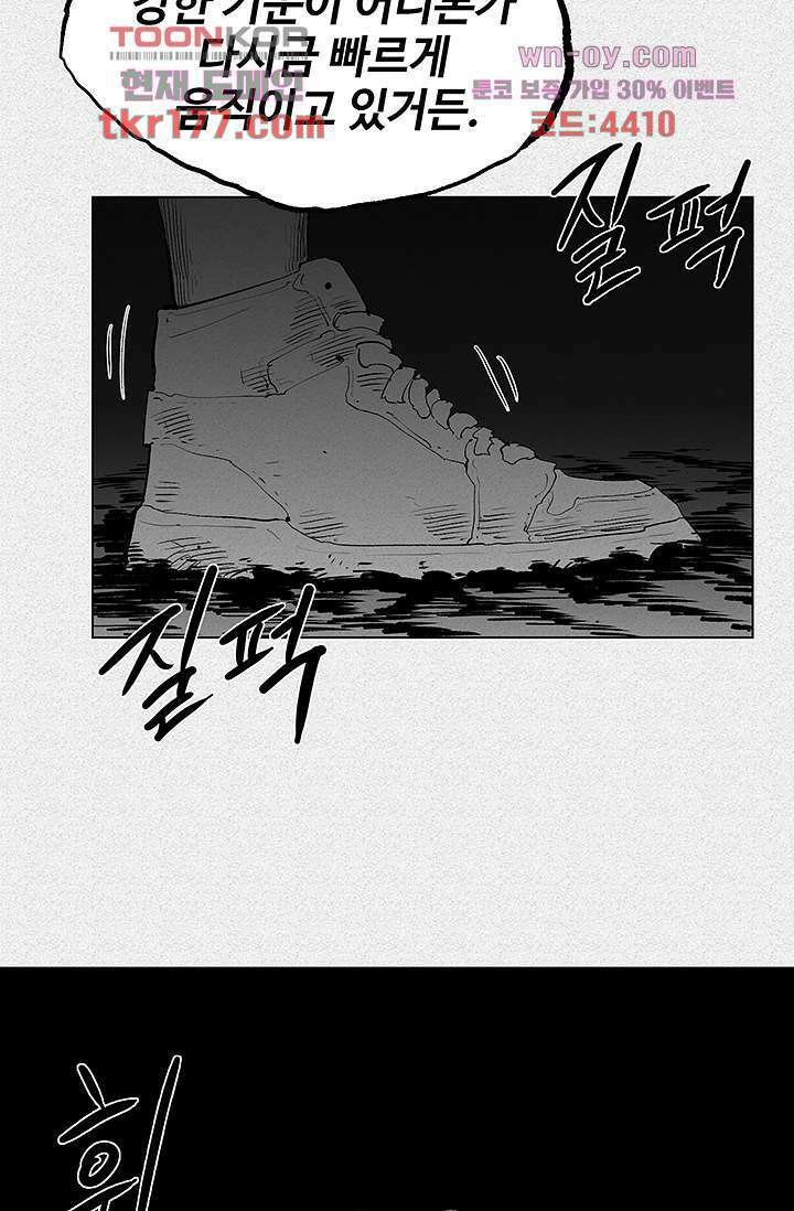 피그맨 67화 52