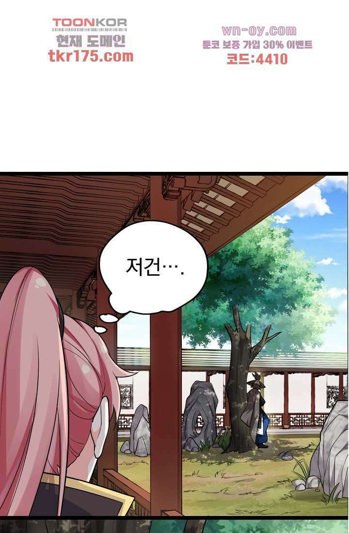 용서해줘, 제자님 3화 2