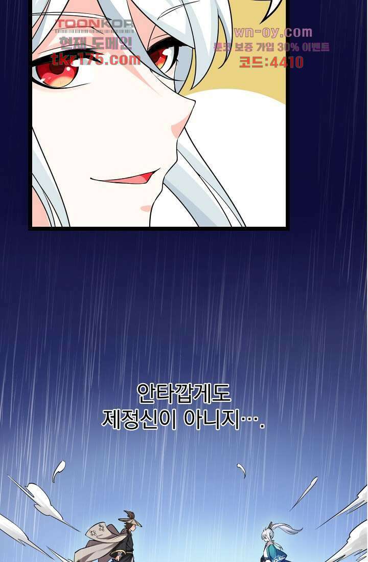 용서해줘, 제자님 3화 7