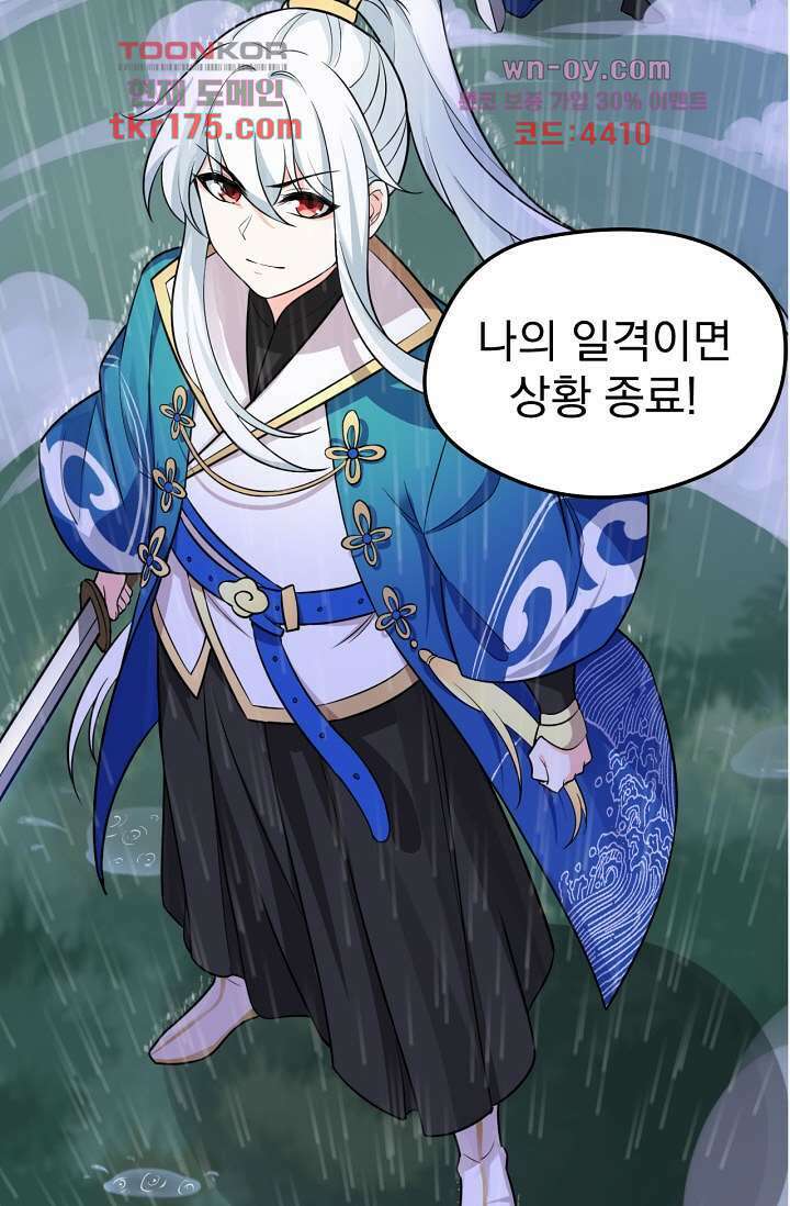 용서해줘, 제자님 3화 11