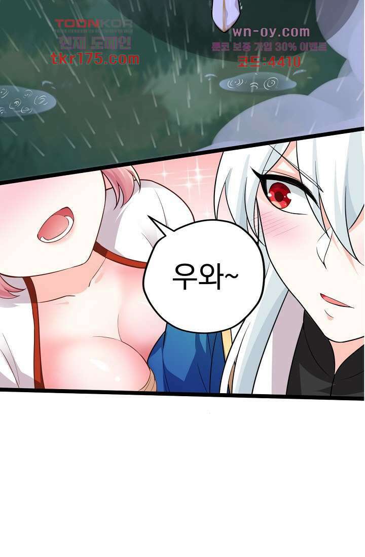 용서해줘, 제자님 3화 12
