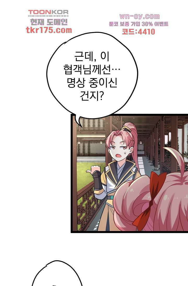용서해줘, 제자님 3화 15