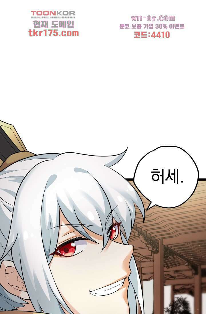 용서해줘, 제자님 3화 18