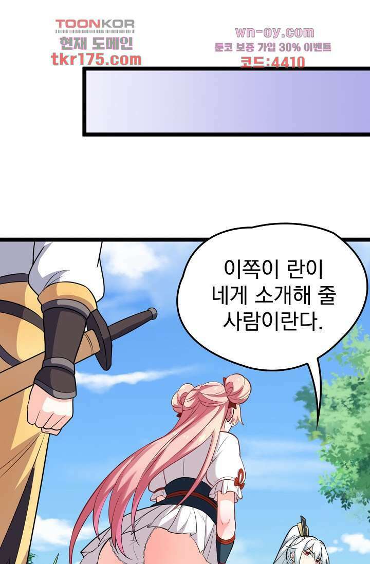 용서해줘, 제자님 3화 24