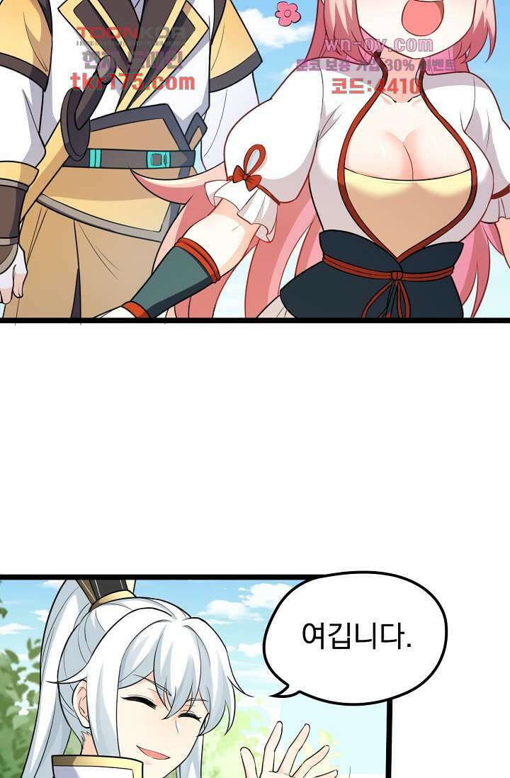 용서해줘, 제자님 3화 27