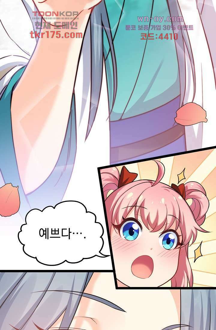 용서해줘, 제자님 3화 34