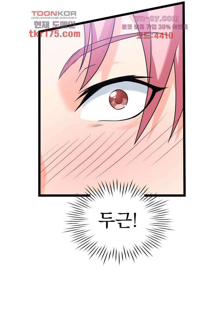 용서해줘, 제자님 3화 36