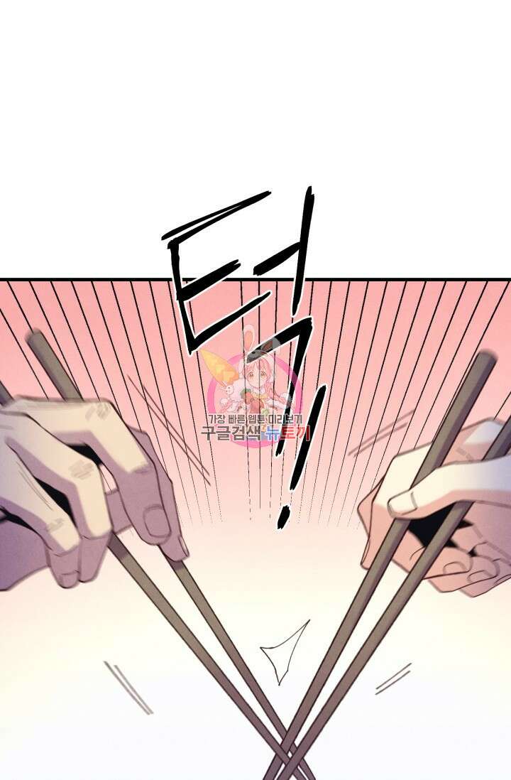 비뢰도 143화 1