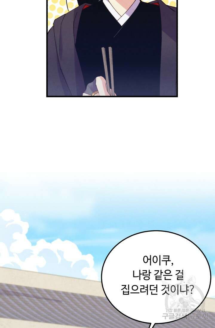 비뢰도 143화 3