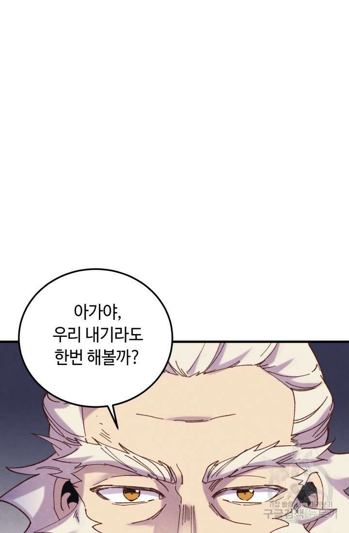 비뢰도 143화 7