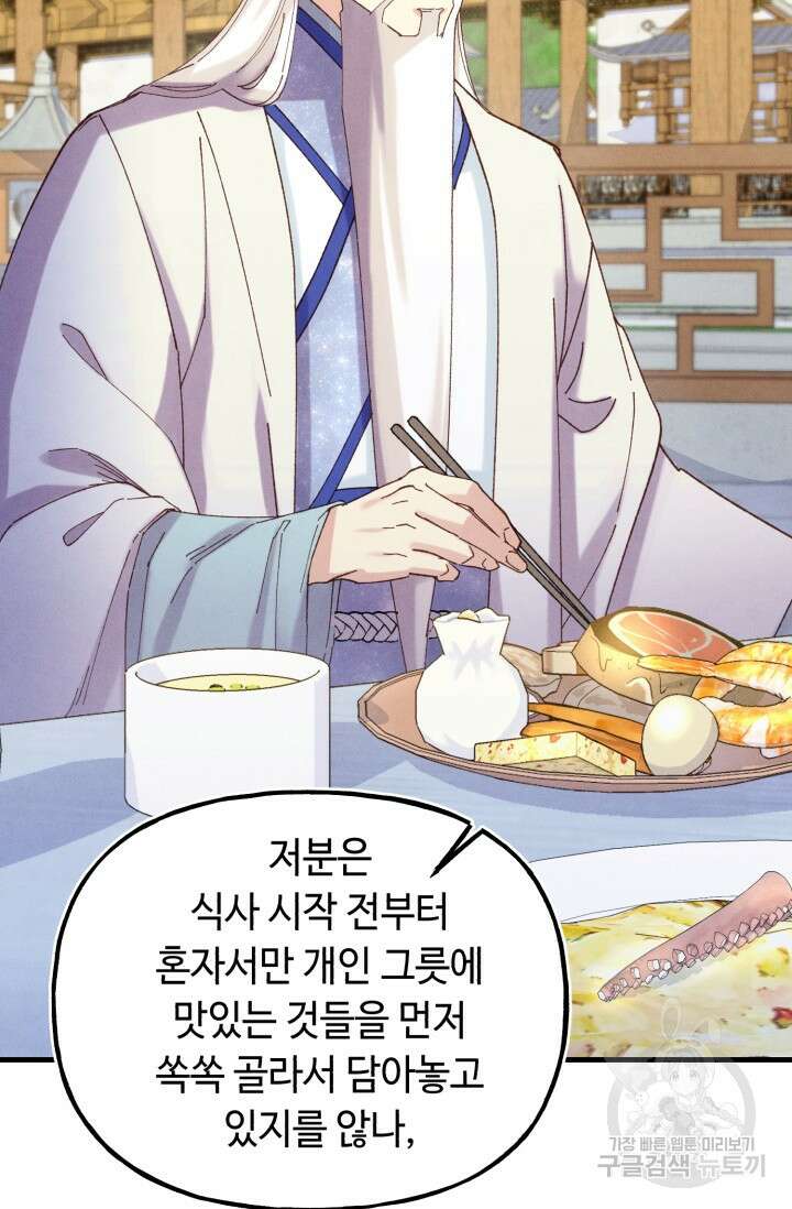 비뢰도 143화 12