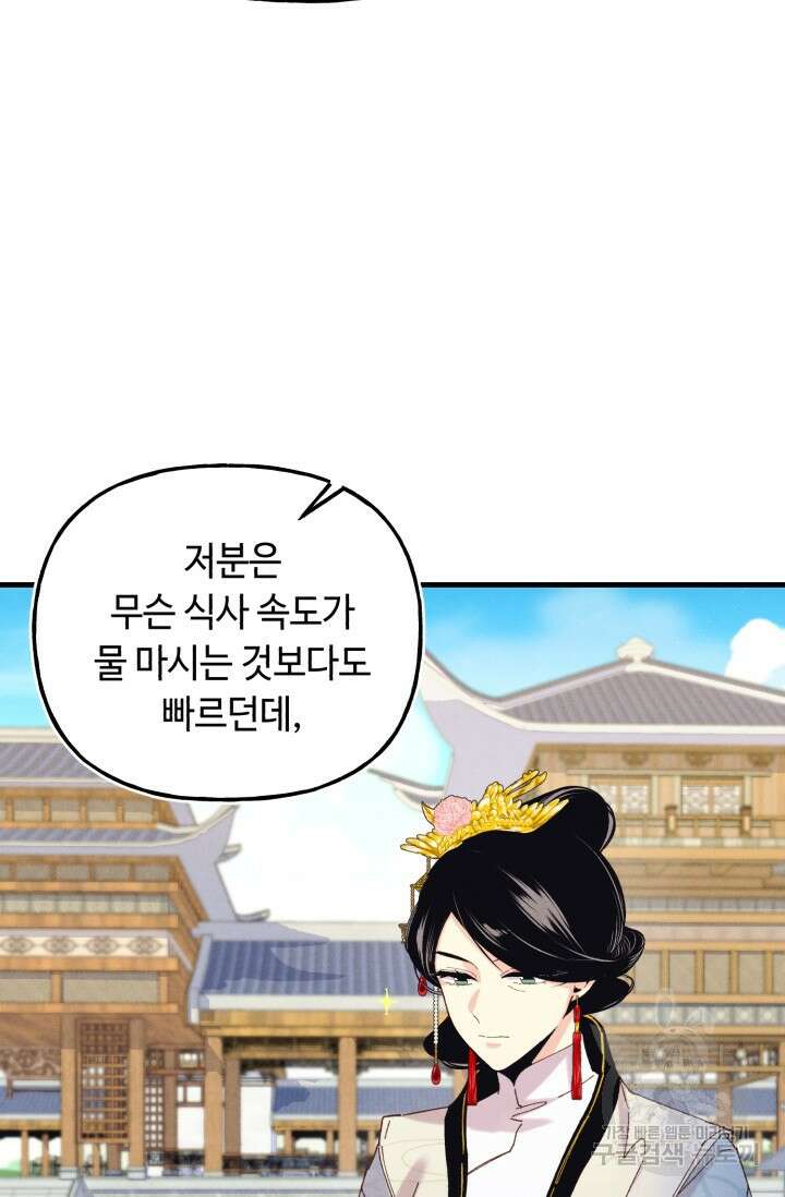 비뢰도 143화 13