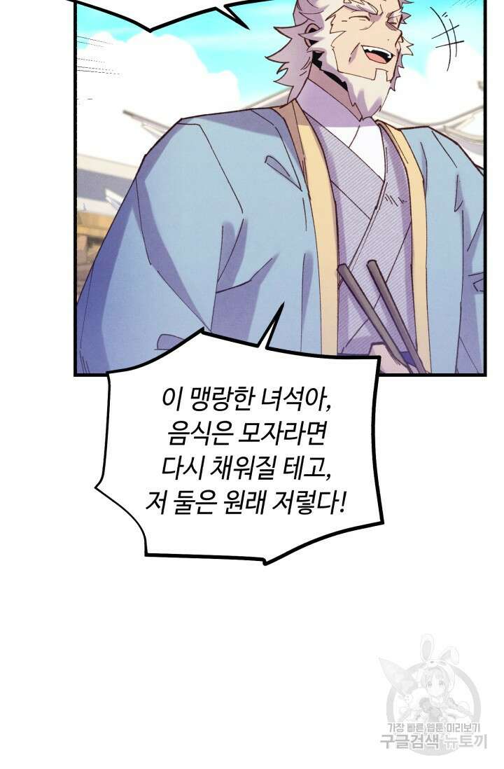 비뢰도 143화 17