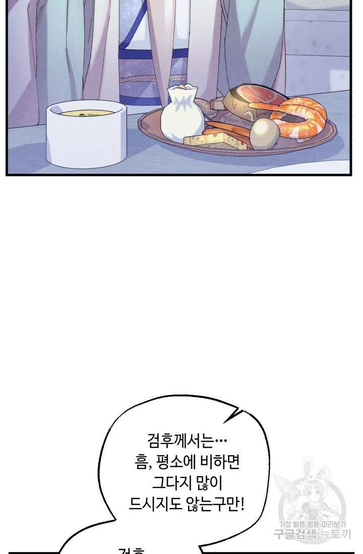 비뢰도 143화 19
