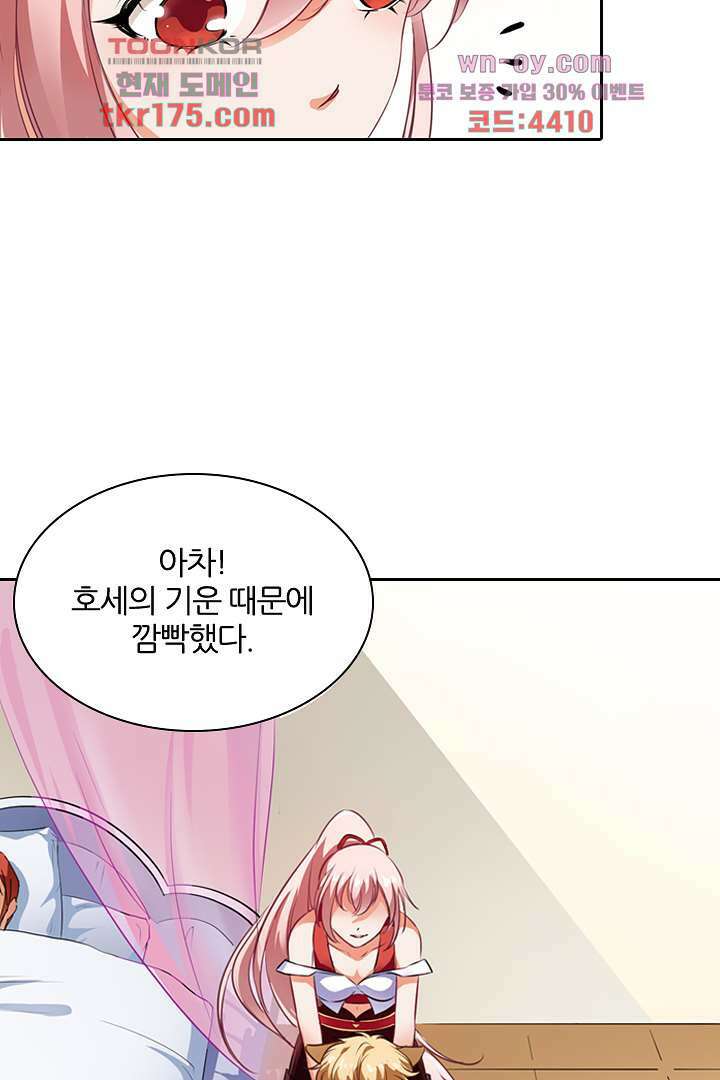 여우 아가씨의 연애일기 5화 3