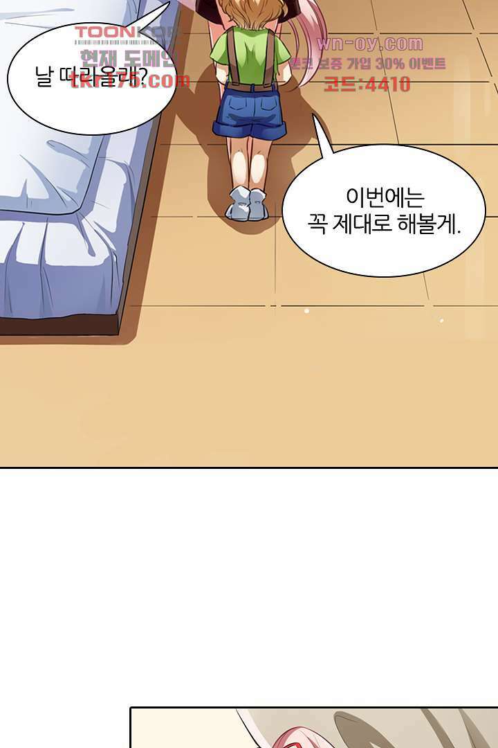 여우 아가씨의 연애일기 5화 4