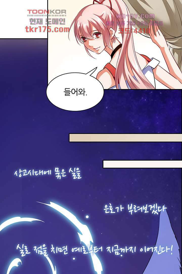 여우 아가씨의 연애일기 5화 5
