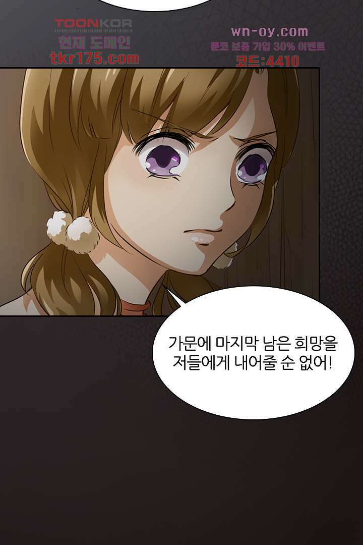 여우 아가씨의 연애일기 5화 16