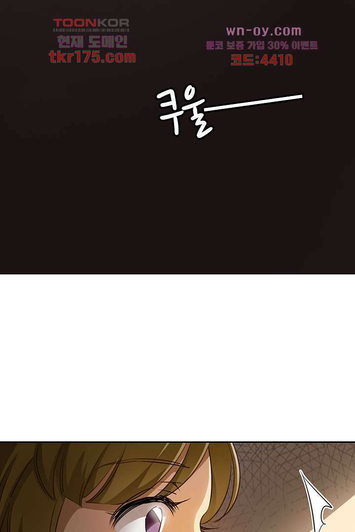 여우 아가씨의 연애일기 5화 17
