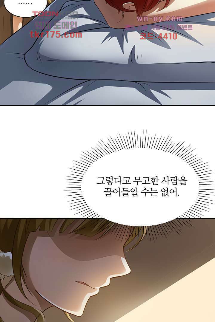 여우 아가씨의 연애일기 5화 21