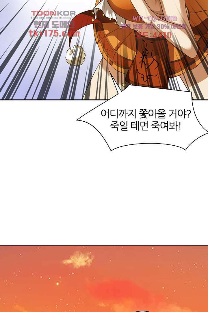 여우 아가씨의 연애일기 5화 25