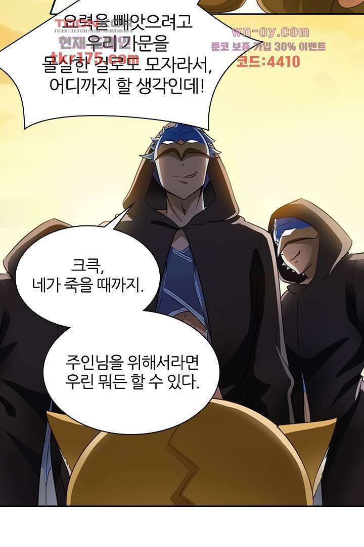 여우 아가씨의 연애일기 5화 27