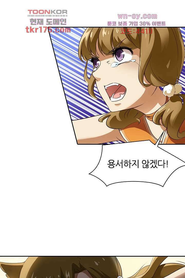 여우 아가씨의 연애일기 5화 29