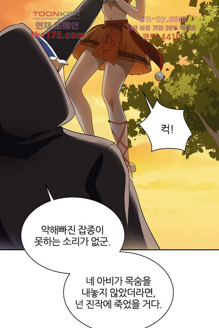 여우 아가씨의 연애일기 5화 32