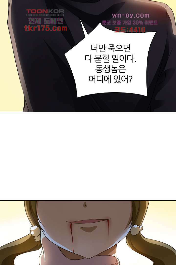 여우 아가씨의 연애일기 5화 35