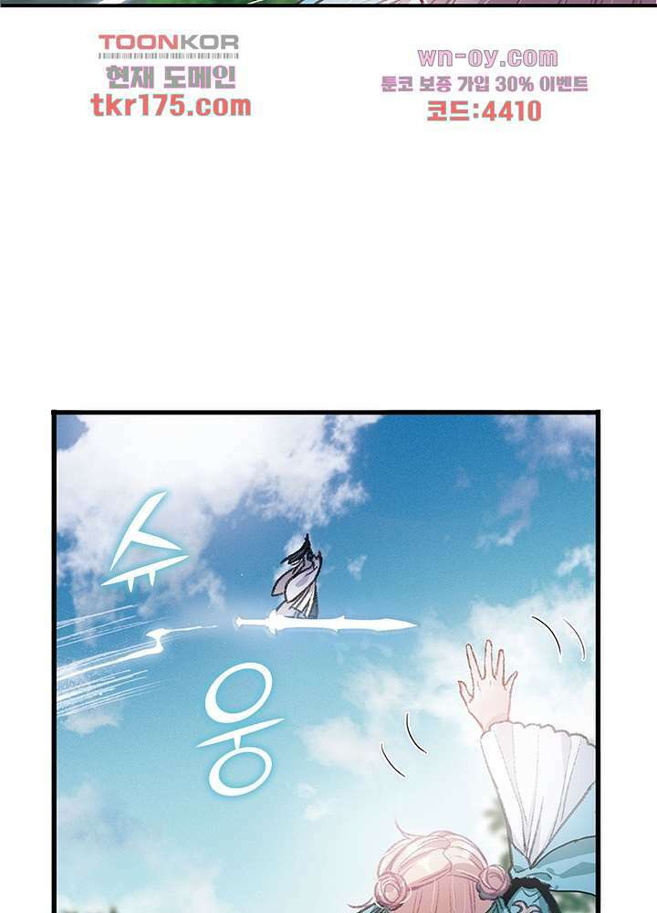 검령들이 나를 너무 좋아해 2화 55
